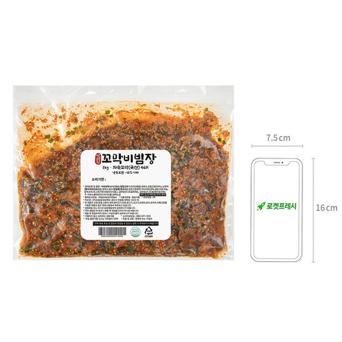 맛다린 꼬막비빔장: 식탁의 절묘한 싱거움과 맛
