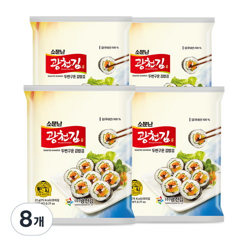 광천김 소문난 두번 구운 김밥김, 22g, 8개