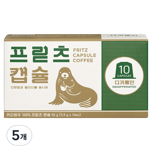 프릳츠 네스프레소 호환 디카페인 캡슐커피, 5.5g, 10개입, 5개