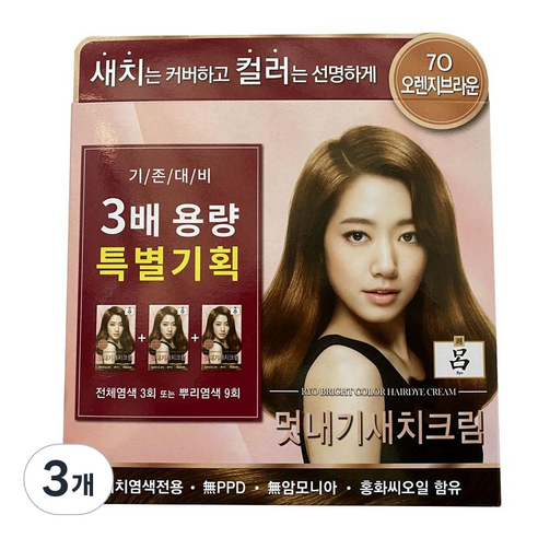 려 우아채 멋내기 새치크림 염모제 3배 용량 특별기획 360g, 7O 오렌지브라운, 3개