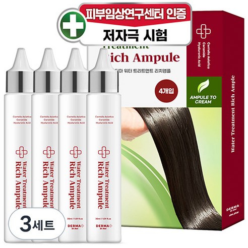 아케이 더마 워터 트리트먼트 리치앰플 4p, 120ml, 3개