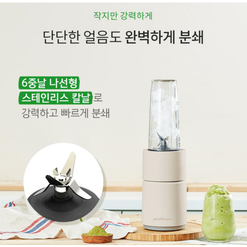 강력하면서도 세련된 블렌더