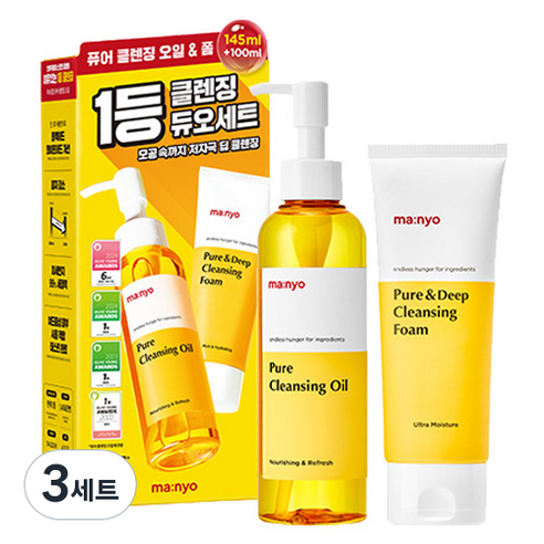 마녀공장 퓨어 클렌징 오일 앤 클렌징폼 듀오세트 2종, 3세트