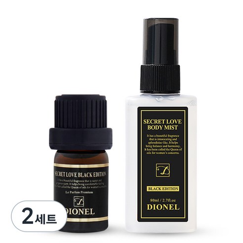 디오넬 시크릿러브 블랙에디션 5ml + 바디미스트 80ml, 2세트