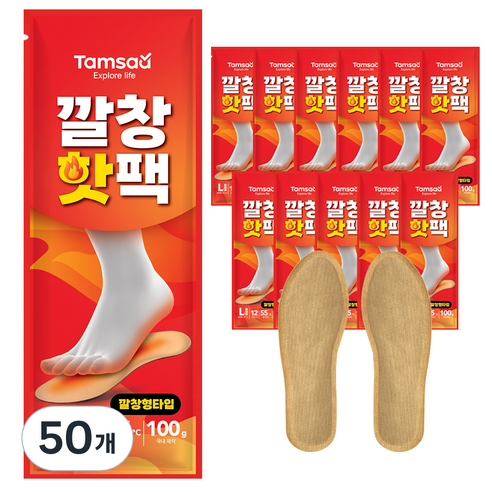 탐사 남성용 깔창 핫팩 국내생산 2입세트, 50개