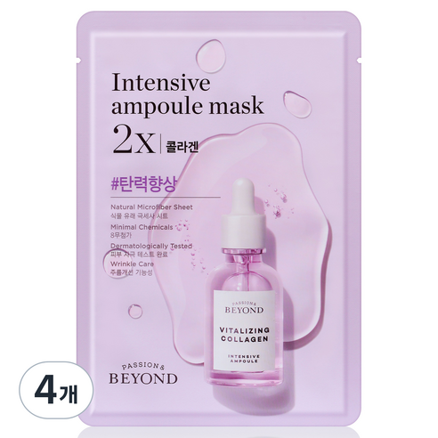 비욘드 앰플 가득한 마스크 2X 콜라겐 25ml, 1매입, 4개