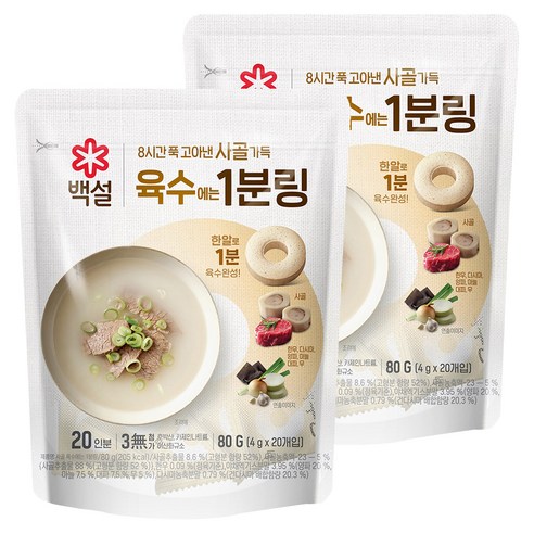 백설 사골 육수에는 1분링, 80g, 2개