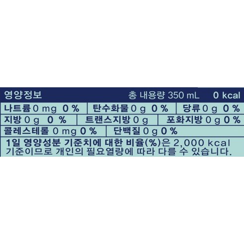 로켓배송으로 안전하고 신속하게 즐기는 라임 탄산음료