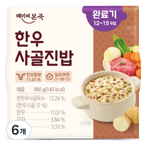 베이비본죽 한우사골진밥 실온 이유식 완료기, 한우사골, 180g, 6개