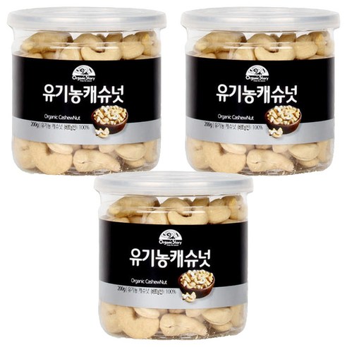 [오가닉스토리] 유기농 케슈넛, 200g, 3개
