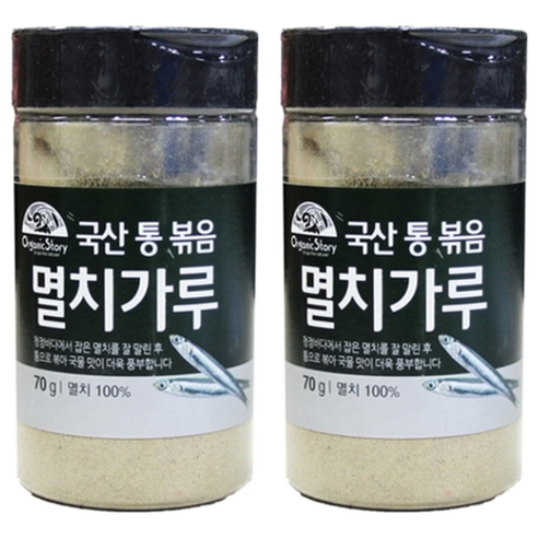 오가닉스토리 통 볶음 멸치가루, 70g, 2개