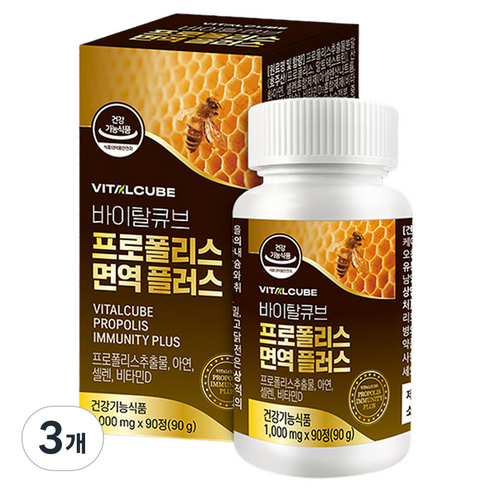 바이탈큐브 프로폴리스 면역 플러스 90g, 90정, 3개