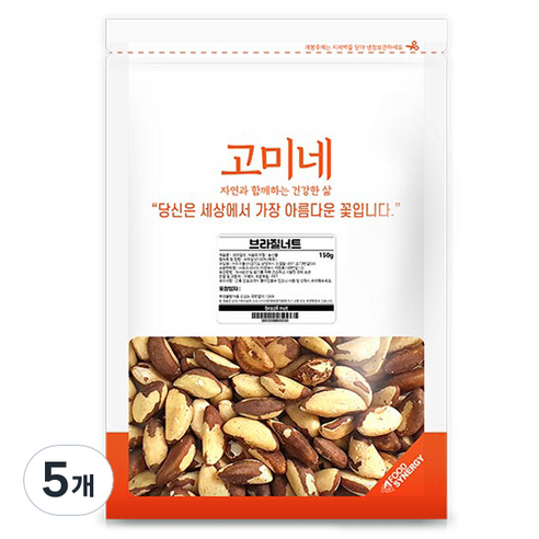 고미네 브라질너트, 150g, 5개
