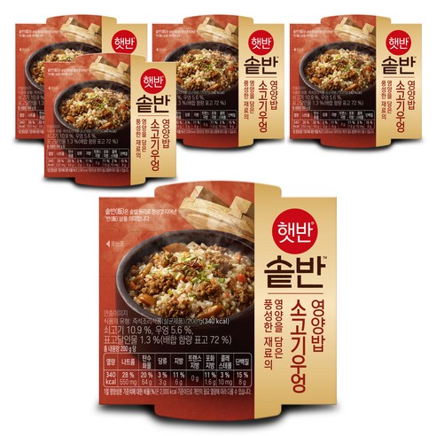 햇반 솥반 소고기우엉 영양밥