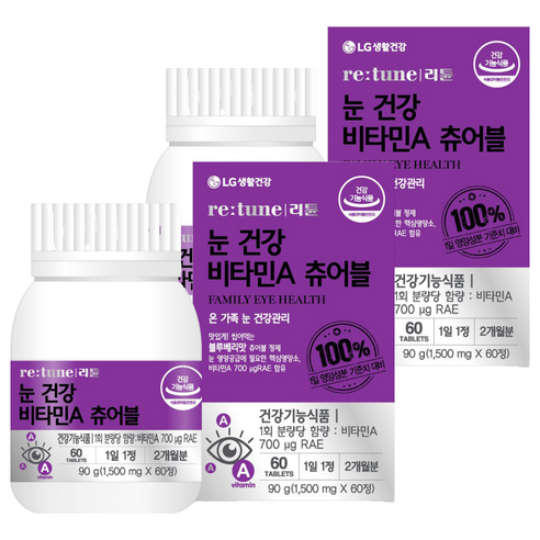 리튠 눈 건강 비타민A 츄어블, 2개, 60정