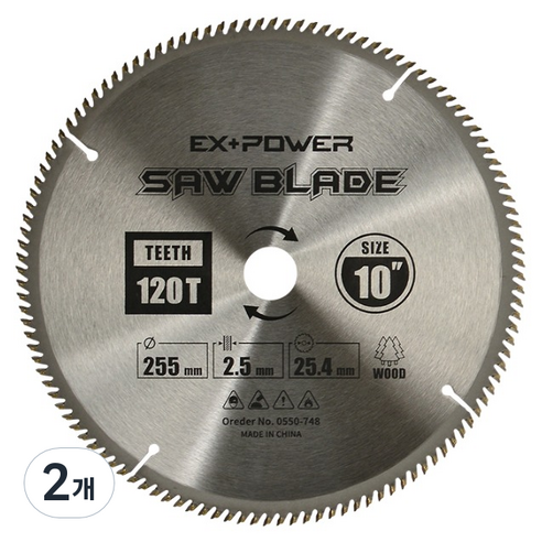 이엑스파워 팁소 목재용 255mm EXC-10120, 2개