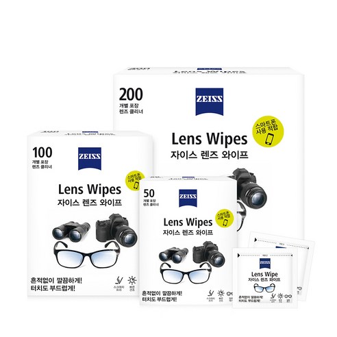 자이스 렌즈 와이프 클리너 - 탁월한 성능과 편리한 사용법로 손쉽게 렌즈 관리하세요!