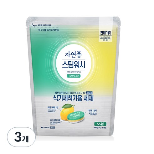 자연퐁 스팀워시 식기세척기용 주방세제 타블렛형 구연산 & 레몬, 550g, 3개