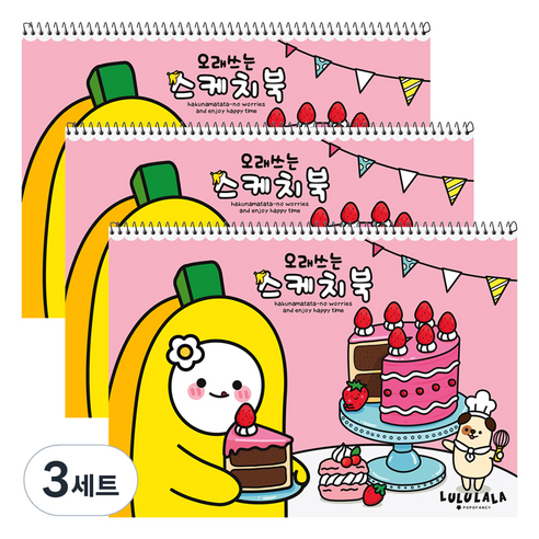포포팬시 룰루랄라 오래쓰는 스케치북 핑크, 8절, 30매, 3세트