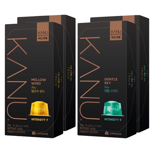 카누 바리스타 머신 전용 캡슐커피 멜로우윈드 9.5g 20p + 젠틀스카이 9.5g 20p, 1세트