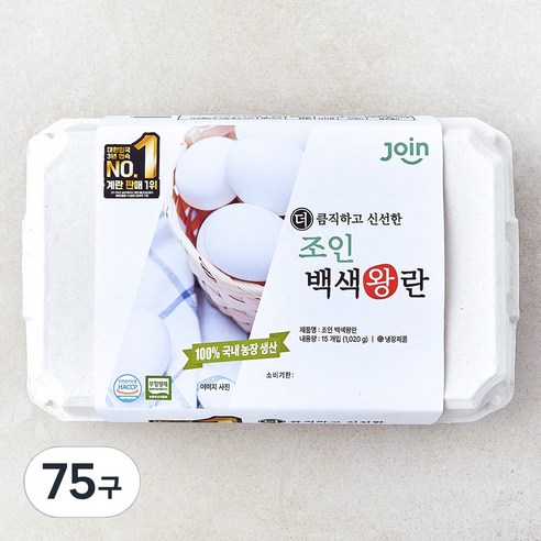 조인 무항생제 백색 왕란, 15구, 5개