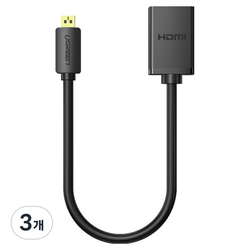 유그린 양방향 Micro HDMI M to HDMI F 변환 젠더 케이블, 3개, 20134