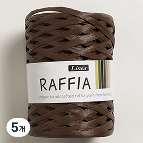 리네아 라피아 뜨개실 40g, 411 다크브라운, 5개