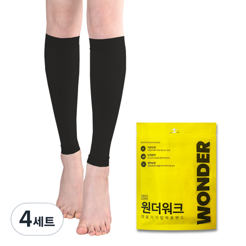 원더워크 의료용압박스타킹 종아리형 검정색, 4세트, 종아리/무릎형