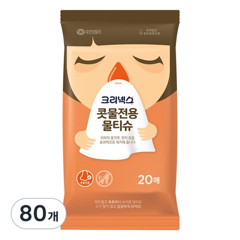 크리넥스 콧물전용 물티슈, 20매, 80개