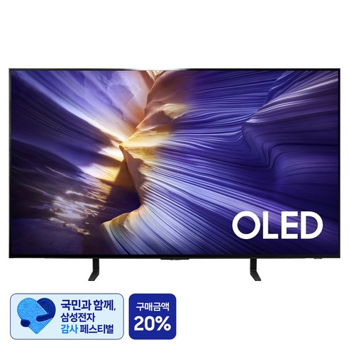 [삼성 감사 페스티벌] 삼성전자 4K UHD OLED TV, KQ48SF9EAEXKR, 방문설치, 스탠드형, 120cm(48인치)