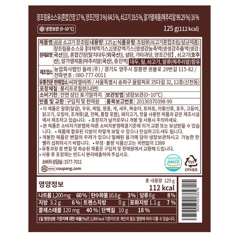맛과 편리함을 겸비한 곰곰 소고기 장조림