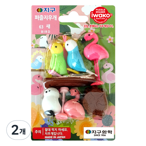 이와코 지구화학 지구 퍼즐 지우개, 63 새, 2개