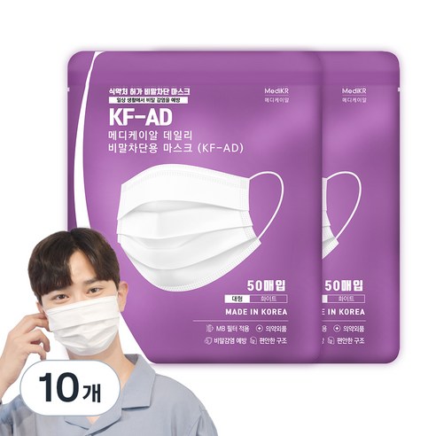메디케이알 데일리 비말차단용 마스크 대형 KF-AD, 50개입, 10개, 화이트