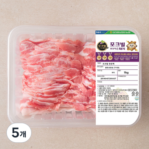 농협 포크빌 한돈 얇은 삼겹살 구이용, 1kg, 5개