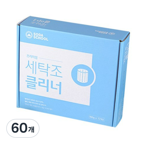소다스쿨 프리미엄 세탁조클리너 선물세트, 60개, 100g