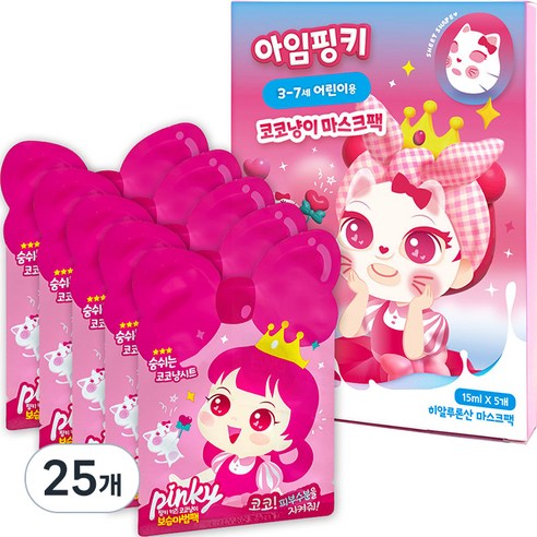 아임핑키 코코냥이 S사이즈(3~7세) 마스크팩, 15ml, 25개