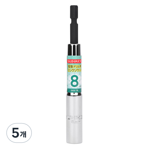 썬키 롱비트소켓 8mm SKB-8L, 5개
