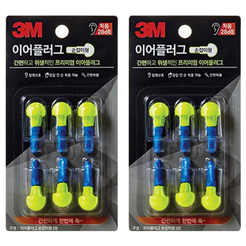 쓰리엠 손잡이형 이어플러그, 2개, 3쌍