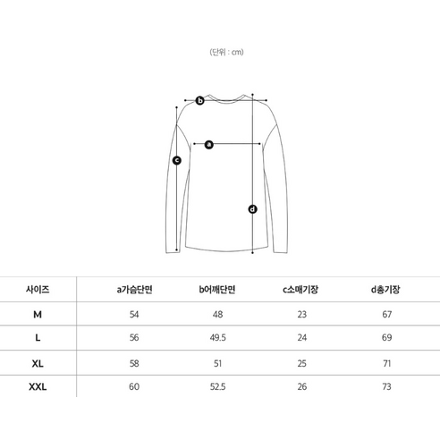 튜브트리 남성용 베이직 반팔 래쉬가드 상의 A8206