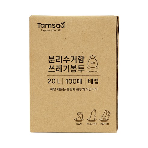 청결하고 편리한 쓰레기 처리를 위한 탐사 분리수거 쓰레기봉투