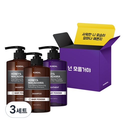 쿤달 문구 선물세트 3구 베이비파우더향 넌 모를거야 A타입, 3세트