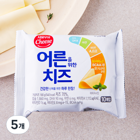 서울우유치즈 어른을 위한 치즈, 18g, 10개입, 5개