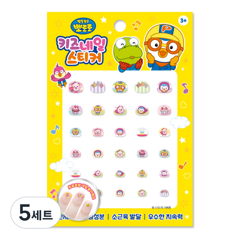 뽀로로 키즈 네일스티커, PR03, 5개