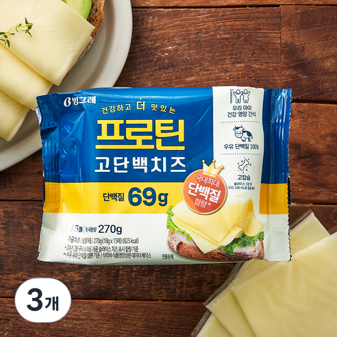 빙그레 프로틴 고단백 슬라이스 치즈, 18g, 15개입, 3개
