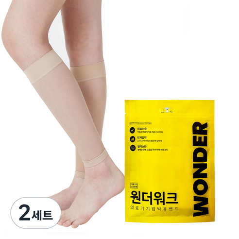 원더워크 얇은 슬림핏 의료용 압박 스타킹 베이지 세트, 2세트, 종아리형