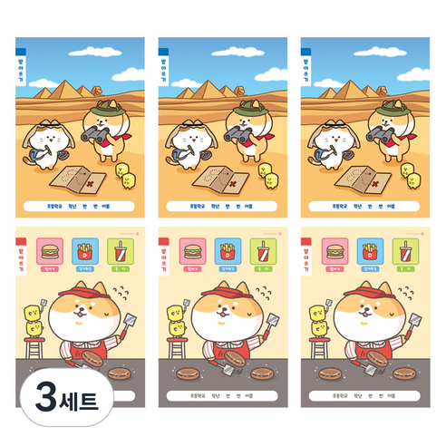 모닝글로리 채움노트 초등 1-2 받아쓰기 A 2종 x 3p 세트, 혼합색상, 3세트