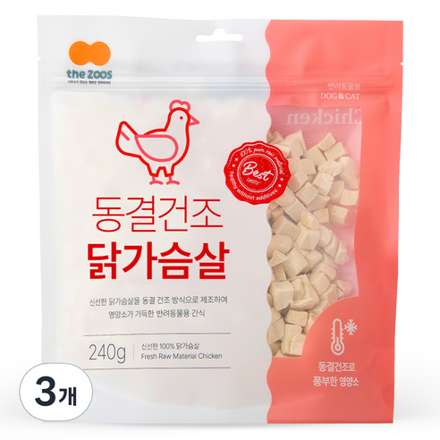 더주스 반려동물 동결건조 간식, 닭가슴살, 240g, 3개