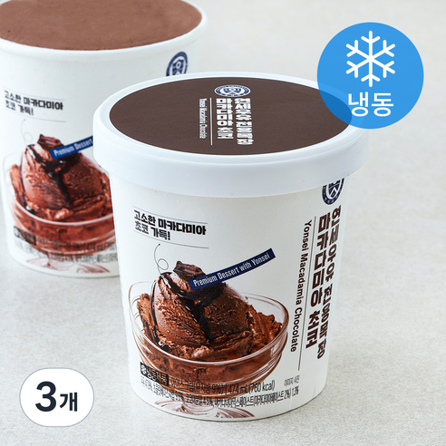 연세우유 전용목장 마카다미아 초코 아이스크림 (냉동), 474ml, 1개입, 3개
