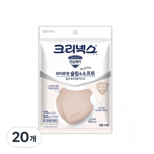 크리넥스 라이트핏 슬림앤소프트 마스크 대형 성인용, 10개입, 20개, 내추럴베이지
