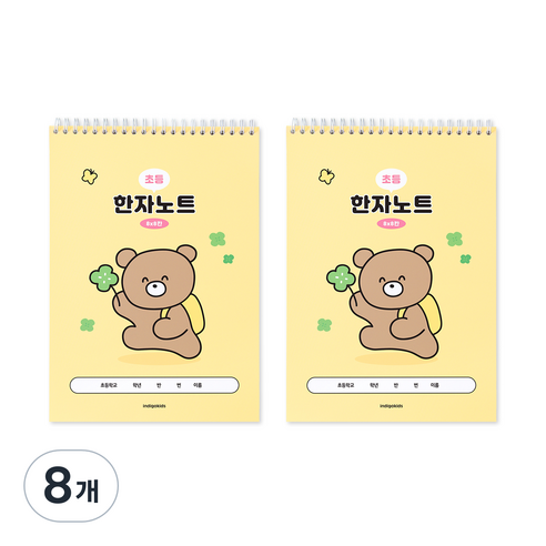 인디고어린이 초등 우주최강 8칸 한자노트, 옐로우, 8개